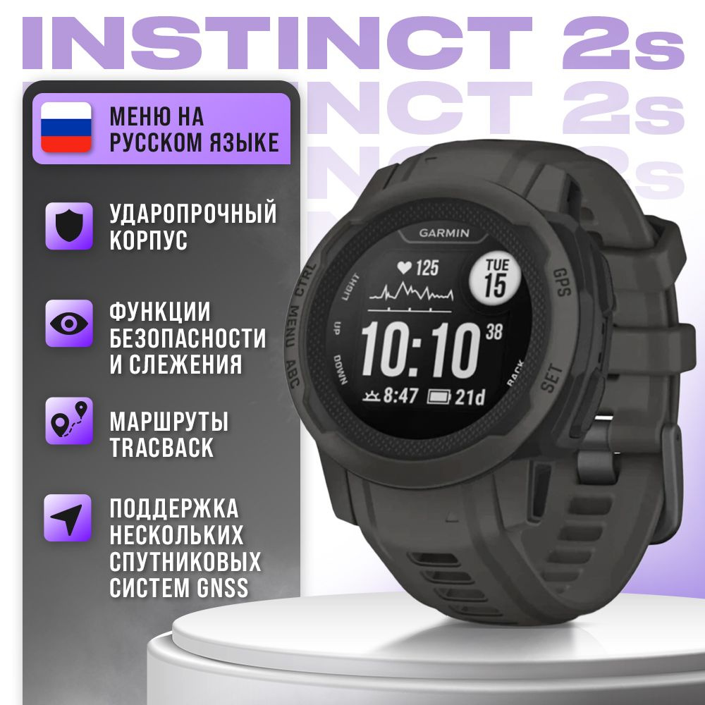 Смарт-часы Garmin Instinct 2S #1