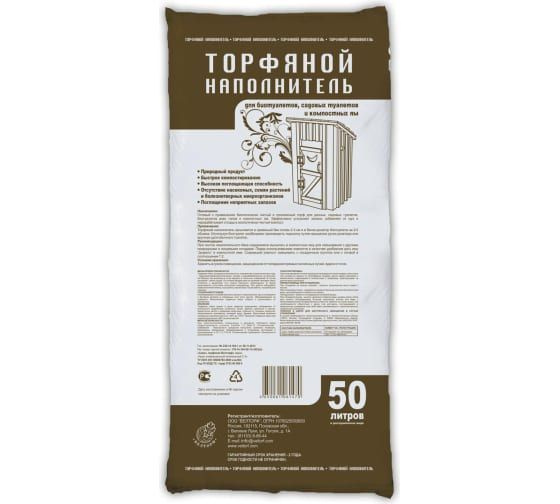 Торфяной наполнитель для биотуалетов, 50 л Veltorf FP10100003 #1