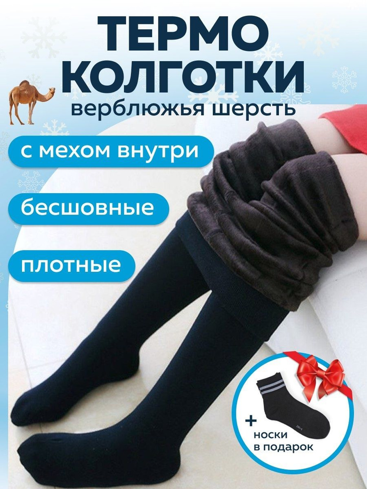 Колготки For Femme Magic, 100 ден, 1 шт #1