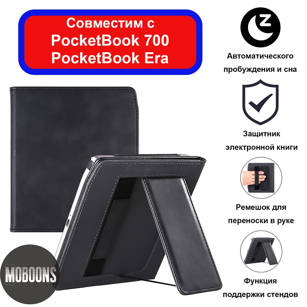 Чехол MyPads для Pocketbook Era с ремешком для руки #1