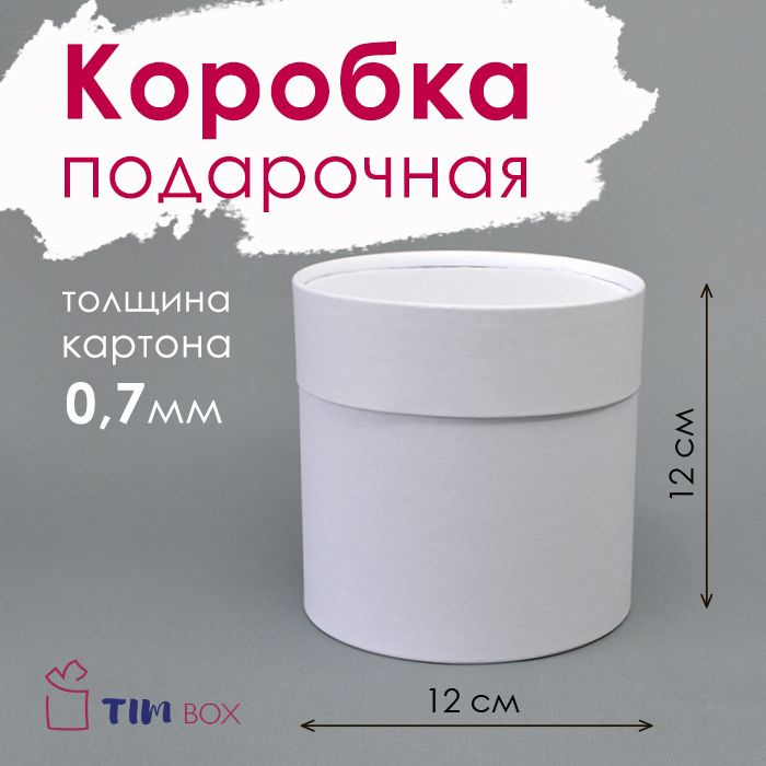 Коробка подарочная 12*12 см #1