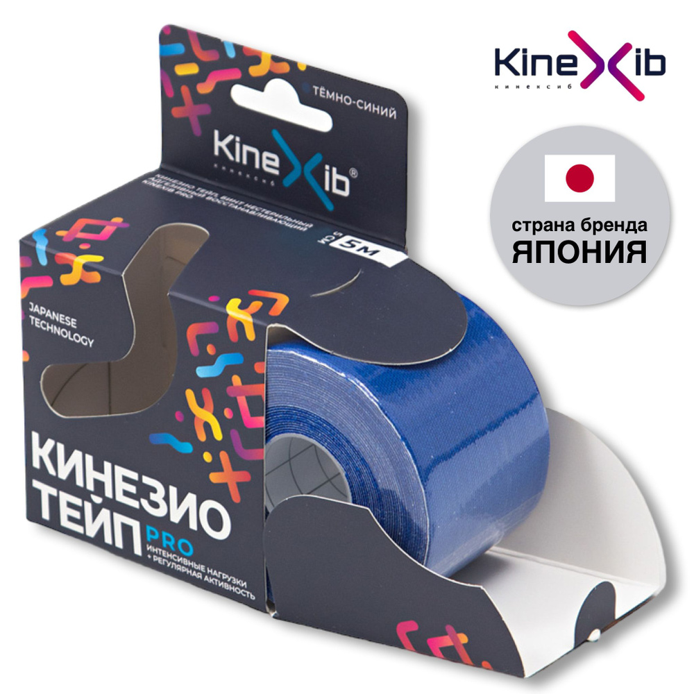 Кинезиотейп KineXib PRO, тейпы для тела, тейп лента 5м*5см, синий  #1