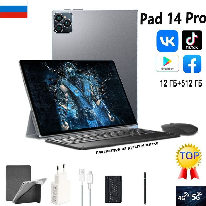 VERYHD Планшет Pad 14 Pro--, 10.1" 12 ГБ/512 ГБ, фиолетовый #1