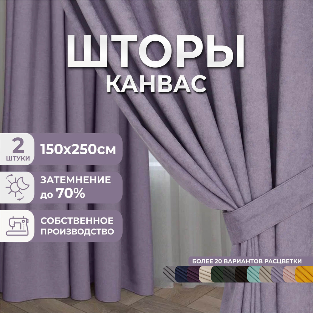 Marlotex Group Комплект штор 250х300см #1