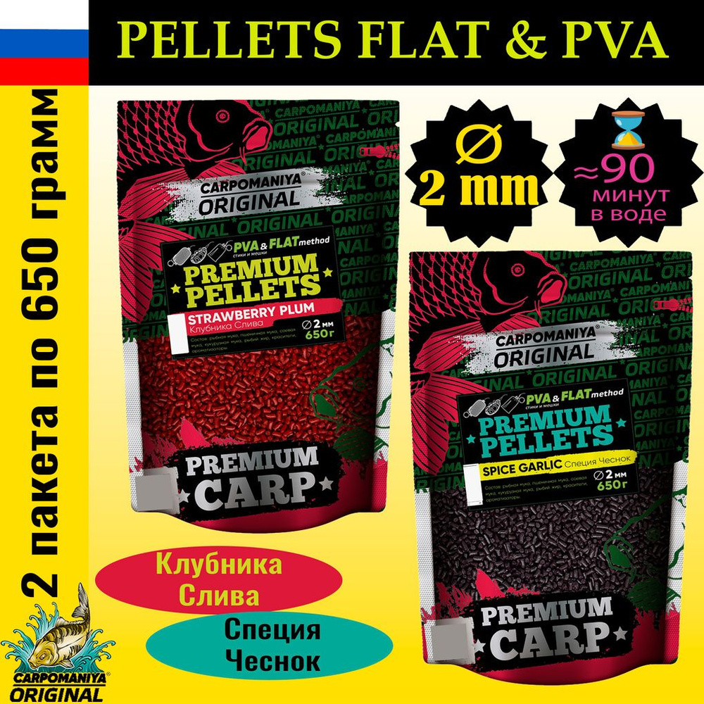 Набор 2шт PREMIUM PELLETS STRAWBERRY + PLUM (клубника + слива) / SPICE + GARLIC (специя + чеснок) 650г #1