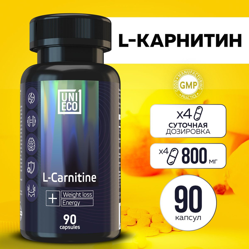 L Карнитин витамины 90 капсул, БАД для похудения и выносливости, витаминный комплекс для здоровья иммунитета #1