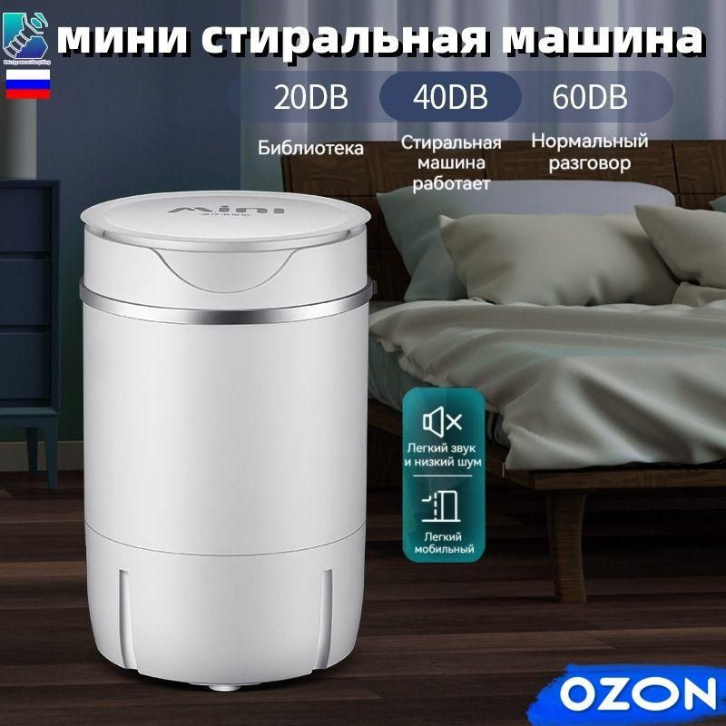 Мини стиральная машина для стирки детских вещей, семейных вещей, с ...