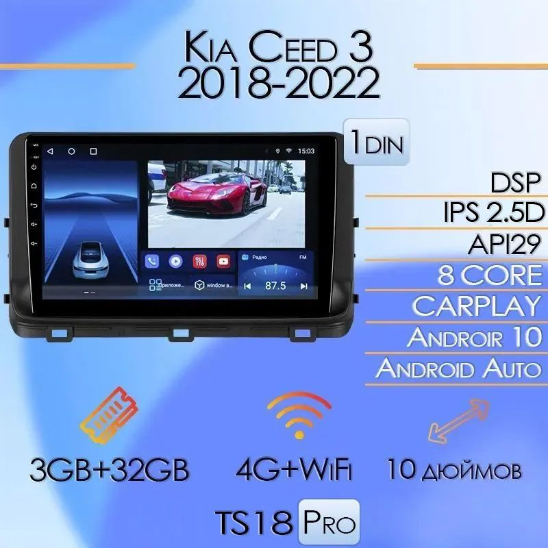 Штатная магнитола TS18 Pro/3+32GB/ Kia Ceed 3/ Киа Сид 3/ магнитола ...