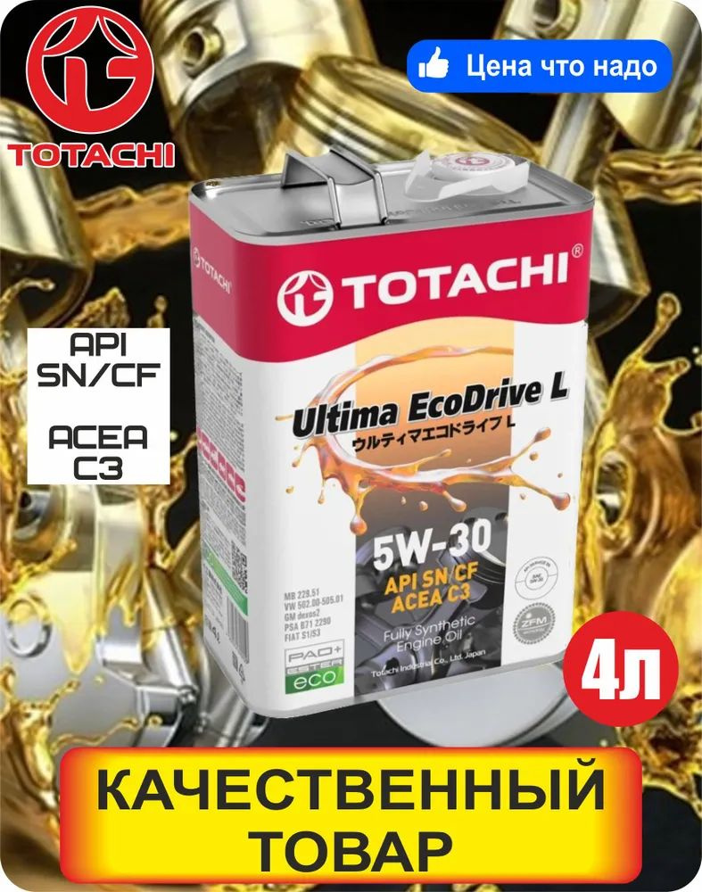 TOTACHI 5W-30 Масло моторное, Синтетическое, 4 л #1