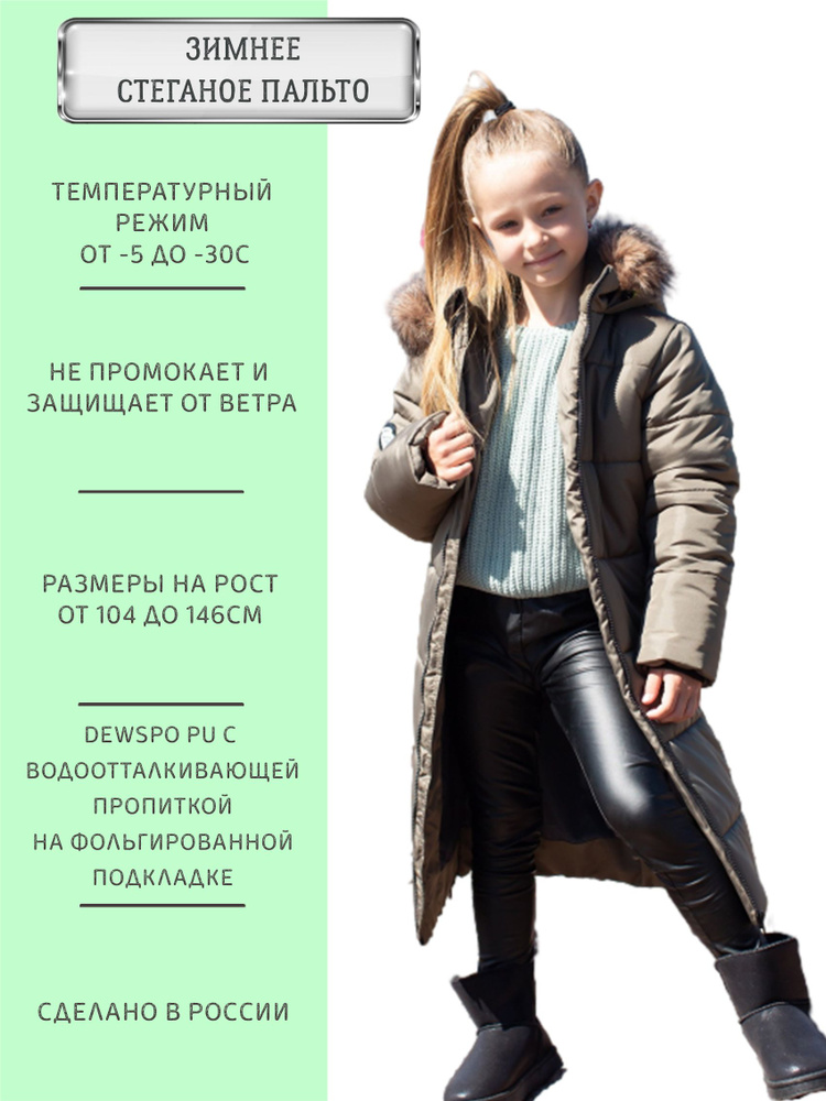 Пальто утепленное Angel-fashion kids #1