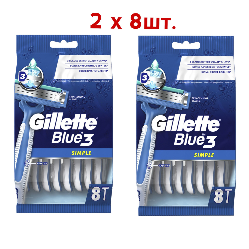 Gillette Одноразовые мужские бритвы Blue3 Simple с 3 лезвиями, фиксированная головка, 2х8шт  #1