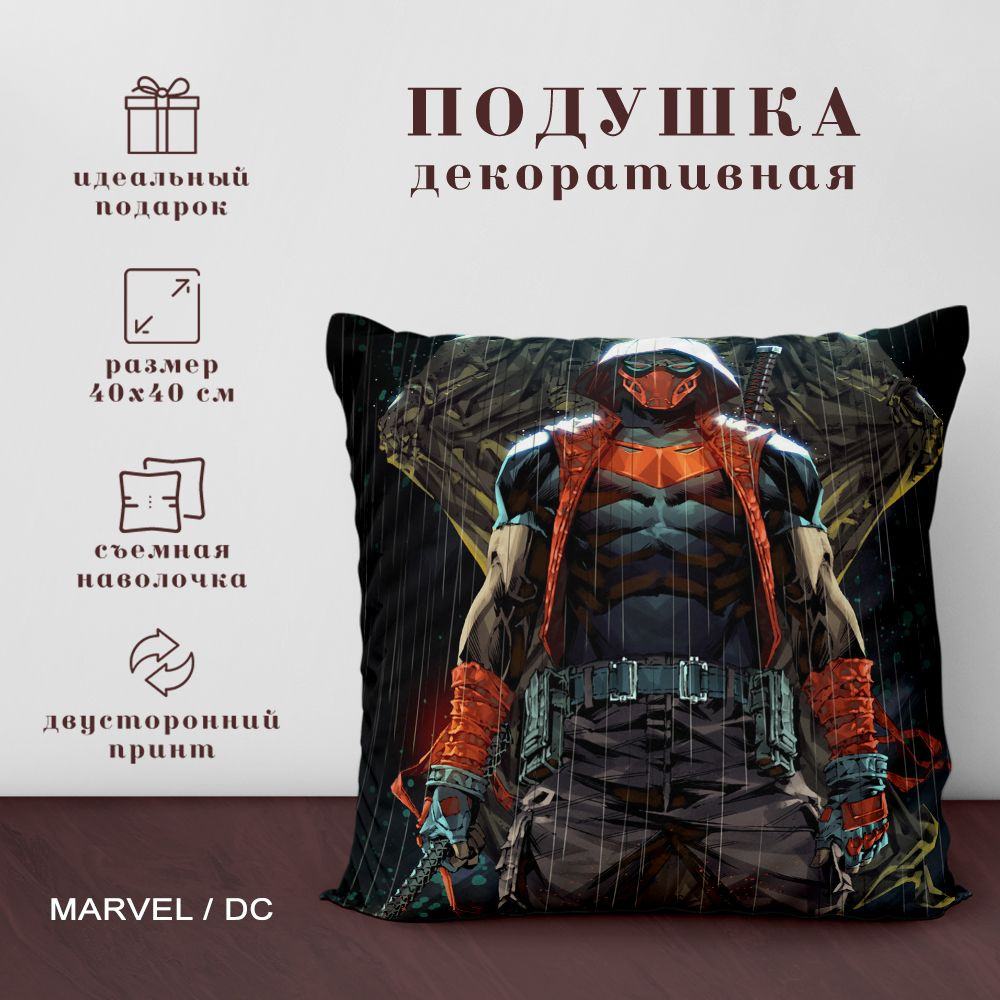 Подушка декоративная Герои Марвел (Marvel) и DC (40х40 см.) #1