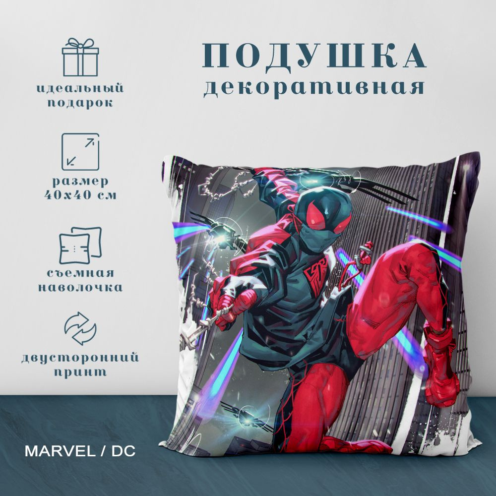 Подушка декоративная Герои Марвел (Marvel) и DC (40х40 см.) #1