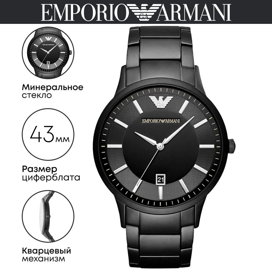 Часы наручные Emporio Armani Renato AR11184 #1