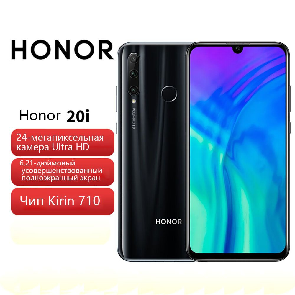 Honor 10 I Цена