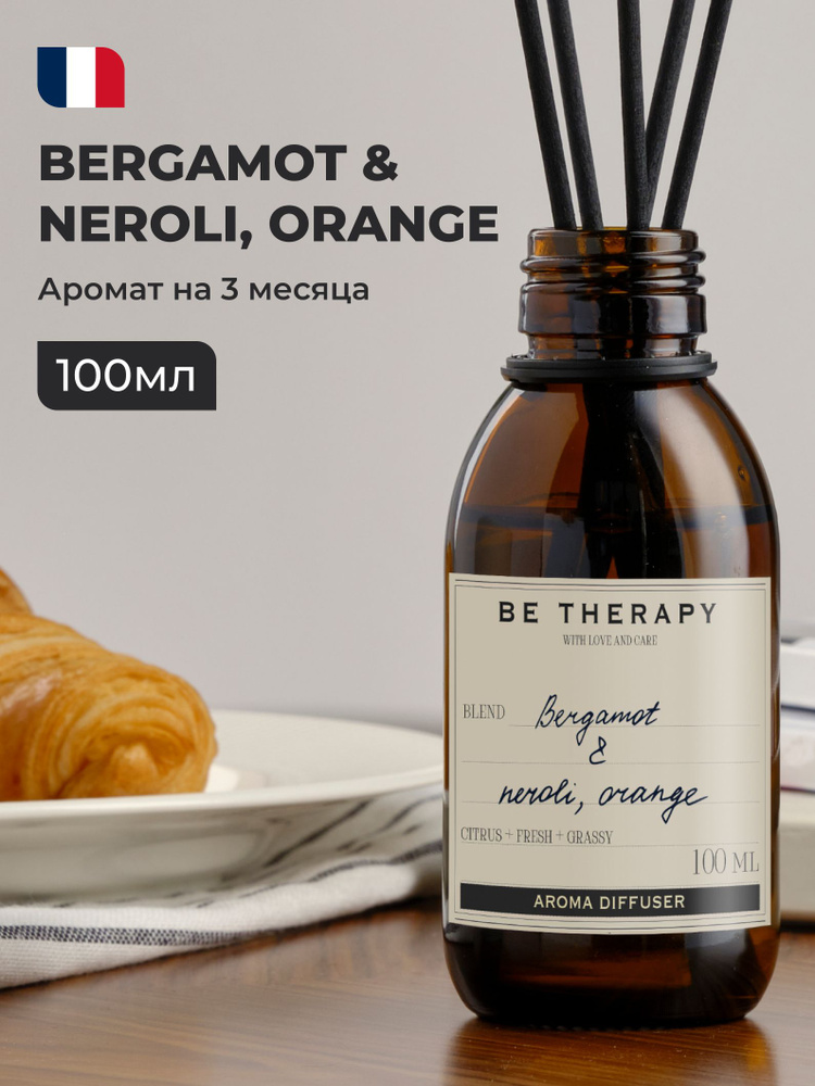 Ароматический диффузор для дома, ароматизатор для дома Bergamot Neroli Orange 100 мл  #1