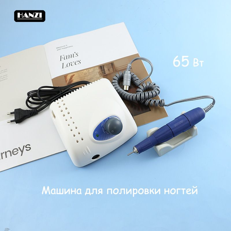 HANZI Аппарат для маникюра и педикюра STRONG 210 - купить по выгодной ...