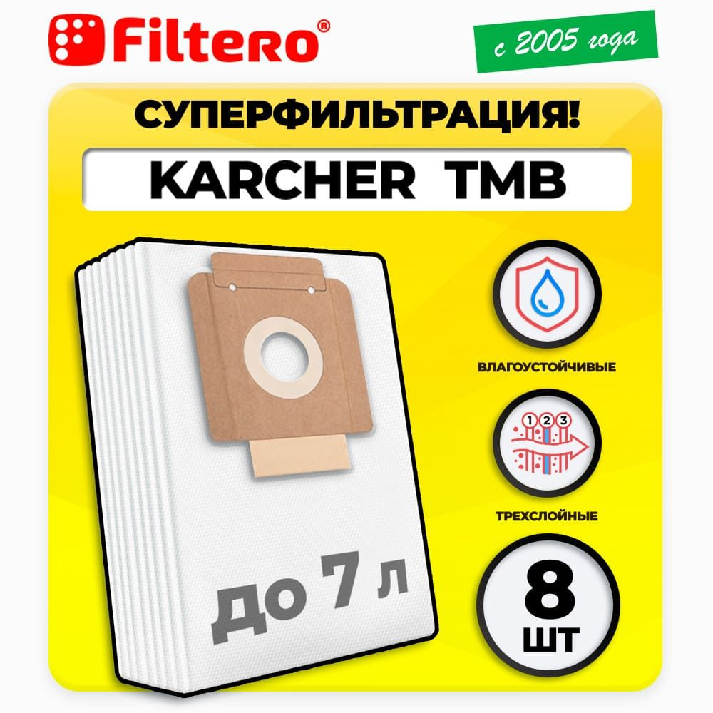 Мешки Filtero KAR 07 Pro, трехслойные синтетические, для промышленных пылесосов KARCHER T,CLEANFIX,COLUMBUS,TENNANT,TMB, #1