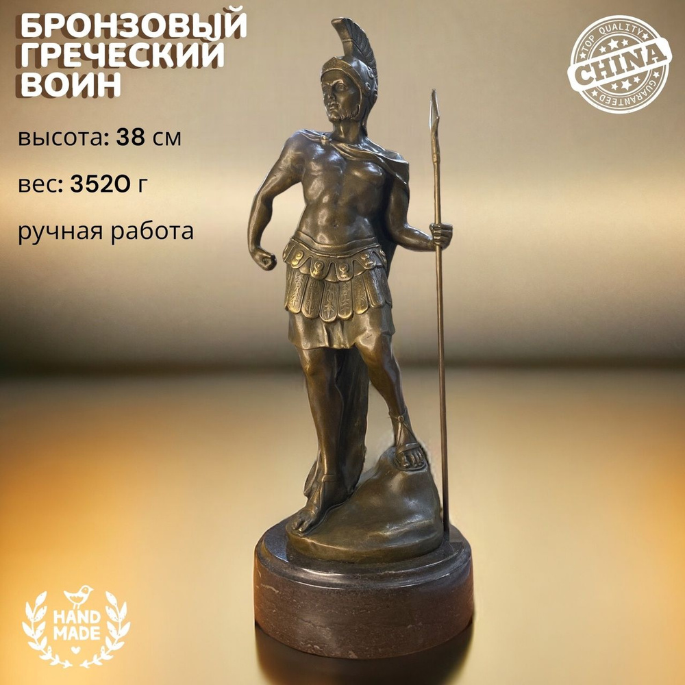 Статуэтка VITTOVAR bronze vintage арт 29789 - купить по низким ценам в  интернет-магазине OZON (1383729286)