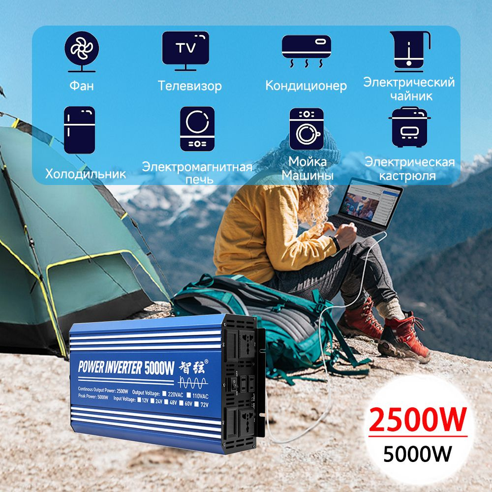 Инвертор автомобильный 12 220В Power Inverter, 5000 Вт.Преобразователь ...