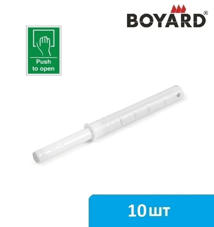Толкатель мебельный врезной для фасада Boyard Push-to-open AMF14/W (белый) - 10 шт  #1