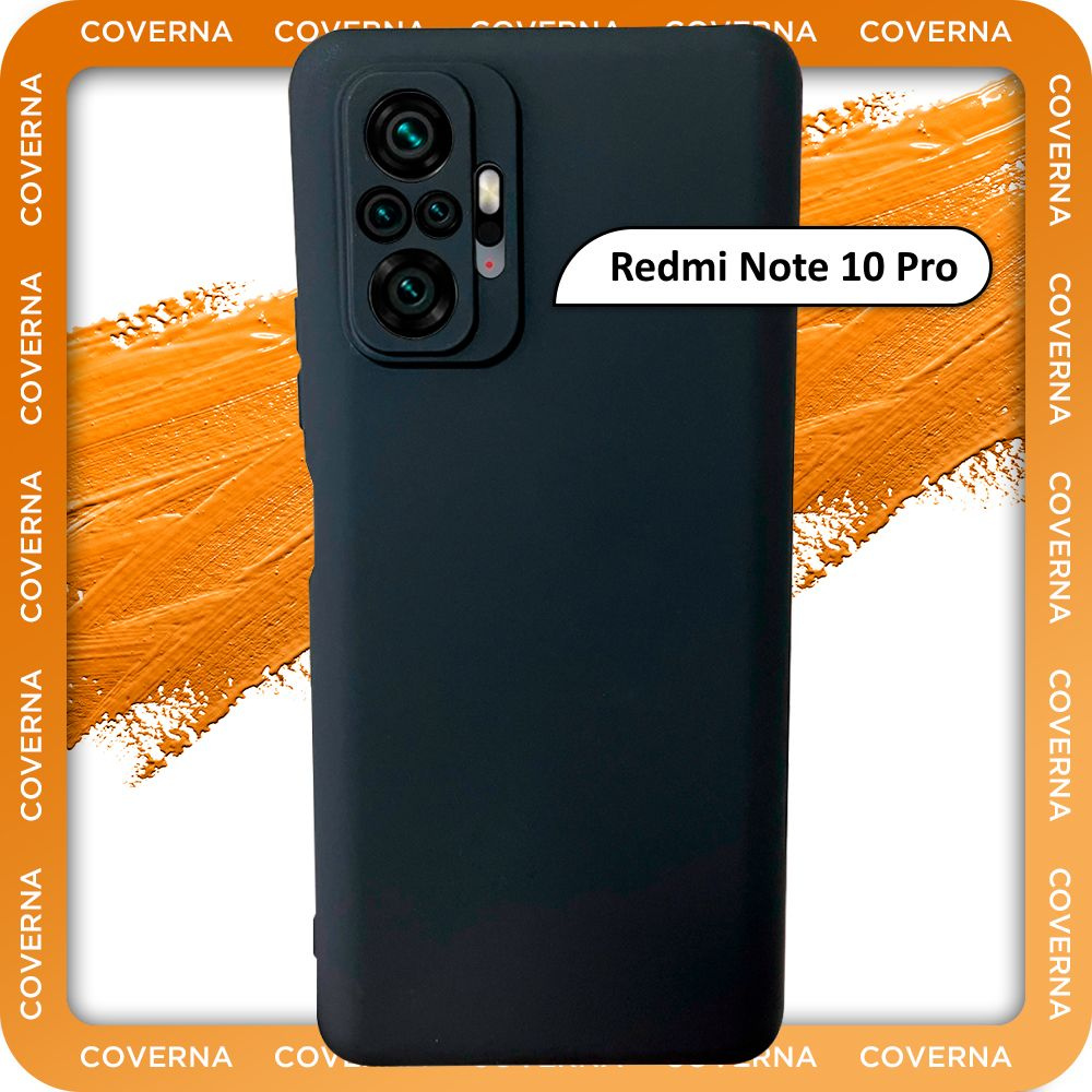 Чехол на Redmi Note 10 Pro для Редми Нот 10 Про накладка с однотонной матовой поверхностью Soft Touch #1