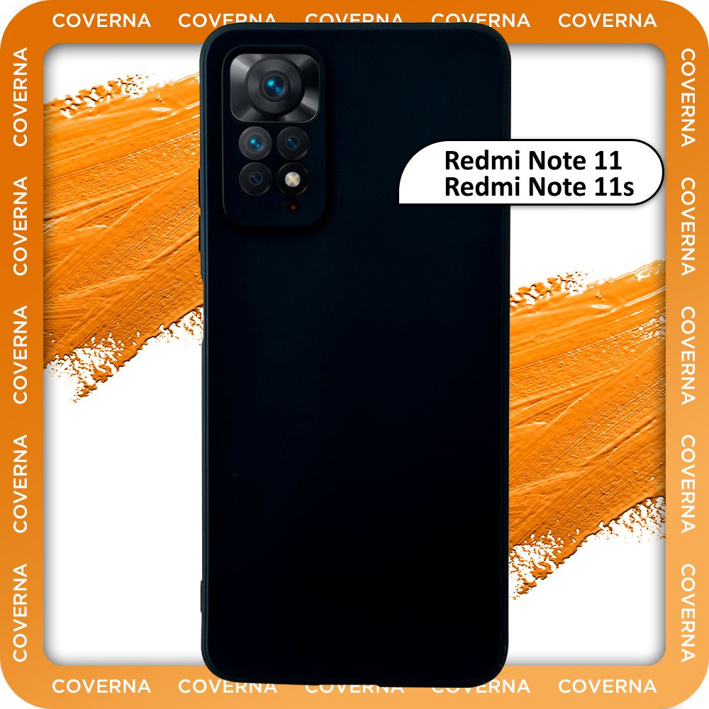 Чехол на Redmi Note 11 / 11s / для Редми Нот 11 / 11 s, накладка с однотонной матовой поверхностью Soft #1