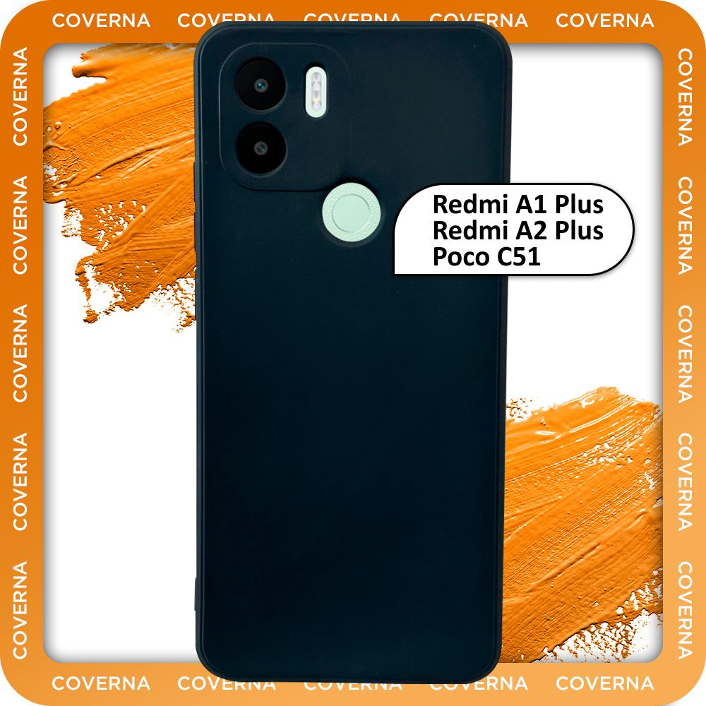 Чехол на Xiaomi Redmi A1+, Redmi A2+, POCO C51 на Редми А1+, Редми А2+, РОСО С51, накладка с однотонной #1