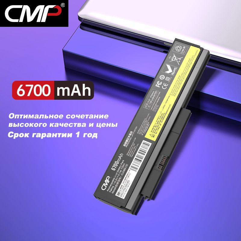 CMP Аккумулятор (0A36283) 6700mAh для ноутбука Lenovo ThinkPad X220, X220i, X220s  #1