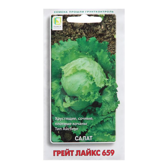 Семена Салат Грейт Лайкс 659, 1 г 5 упаков. #1