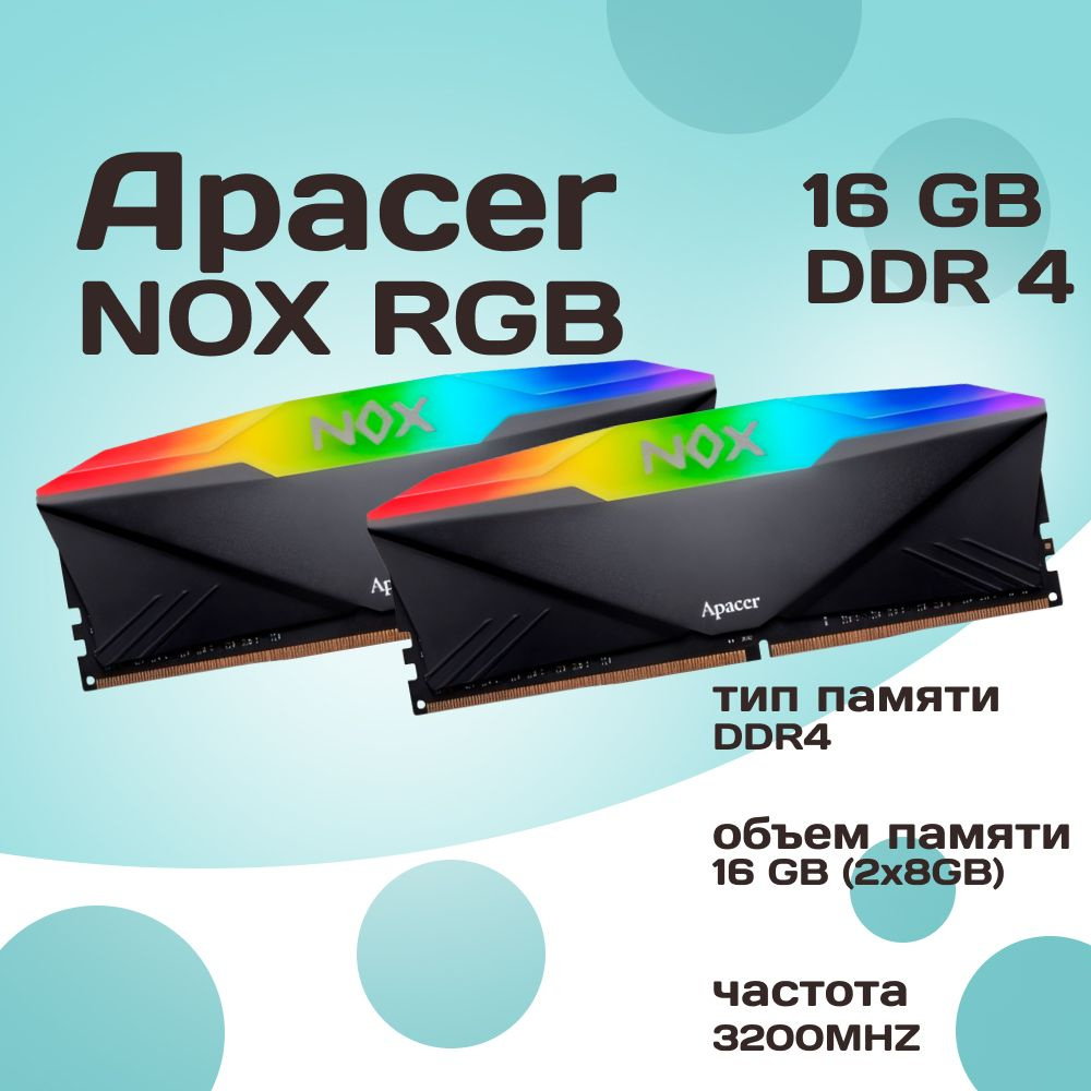 Apacer Оперативная память DDR4 16GB 3200MHz CL16 (16-20-20-38) 2x8 ГБ (AH4U16G32C28YNBAA-2)  #1