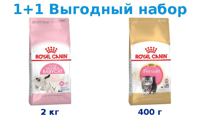 Сухой корм Котята, Royal Canin Mother & Babycat 2 кг + Котята, Royal Canin Breed cat Kitten Persian 400 #1