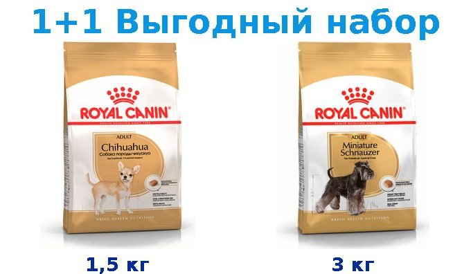 Сухой корм Взрослые, Royal Canin Breed dog Chihuahua Adult 1,5 кг + Взрослые, Royal Canin Breed dog Miniature #1