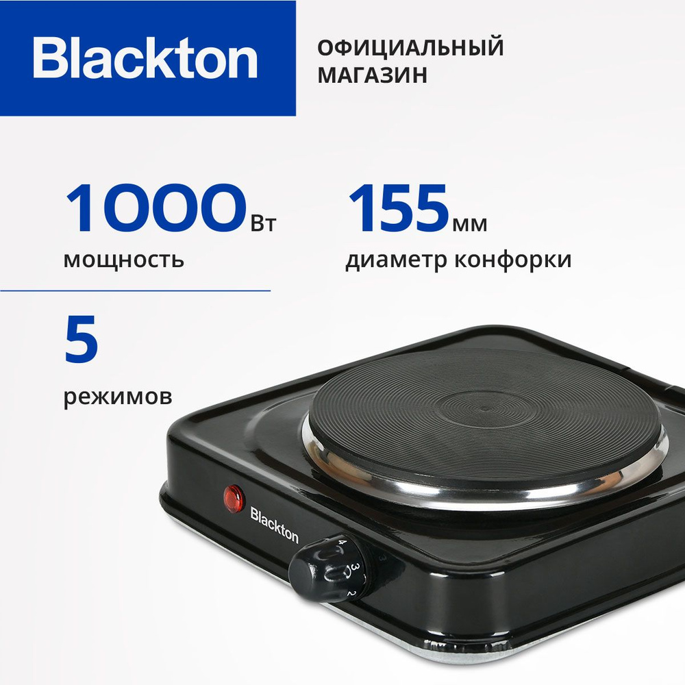 Электрическая настольная плита Blackton Bt HP114B Black #1