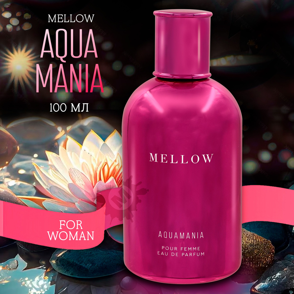 PRET-A-PARFUM AQUAMANIA Mellow Женская парфюмерная вода 100 мл #1