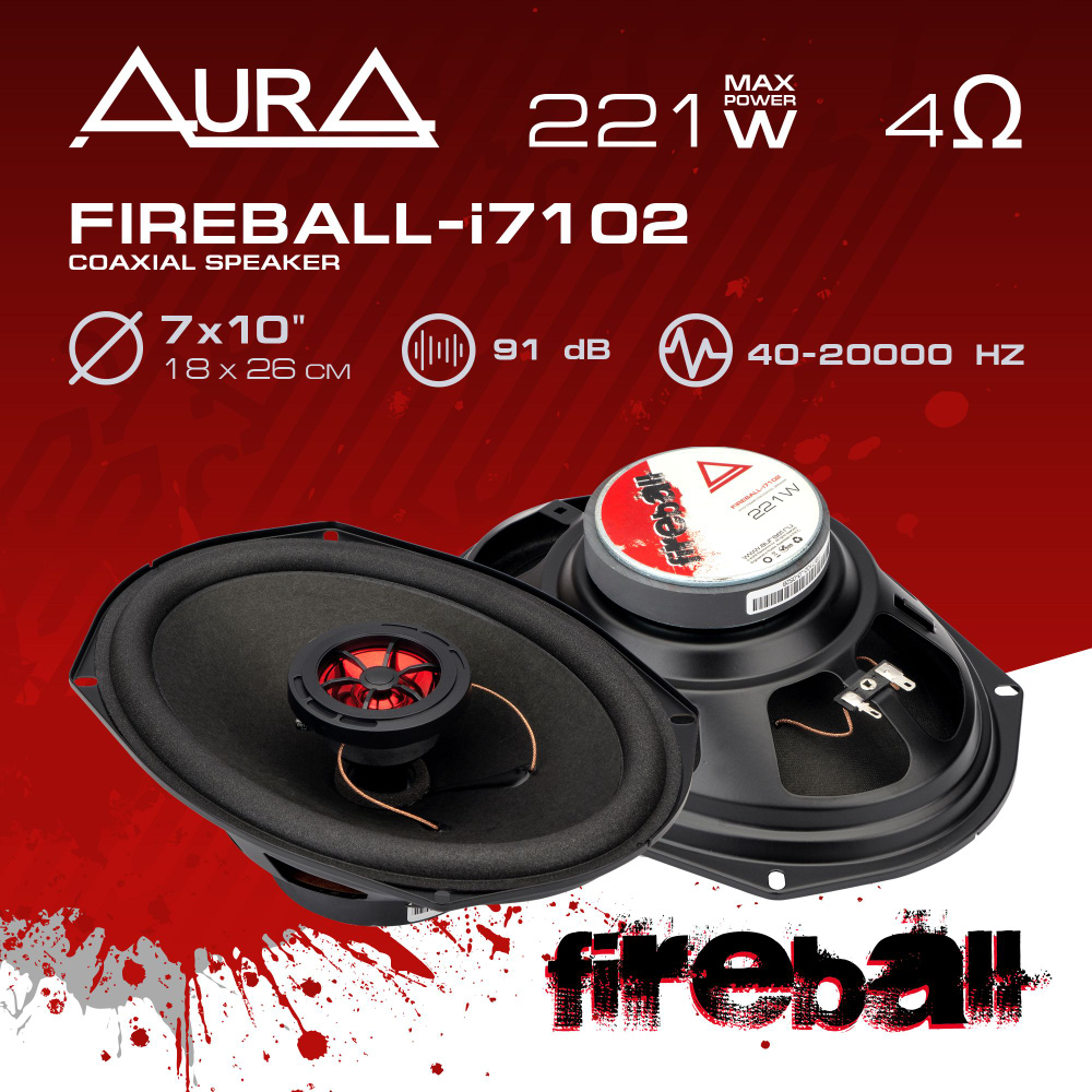 Коаксиальная акустическая система AurA FIREBALL-i7102 - купить по выгодной  цене в интернет-магазине OZON, гарантия 1 год (1387108714)