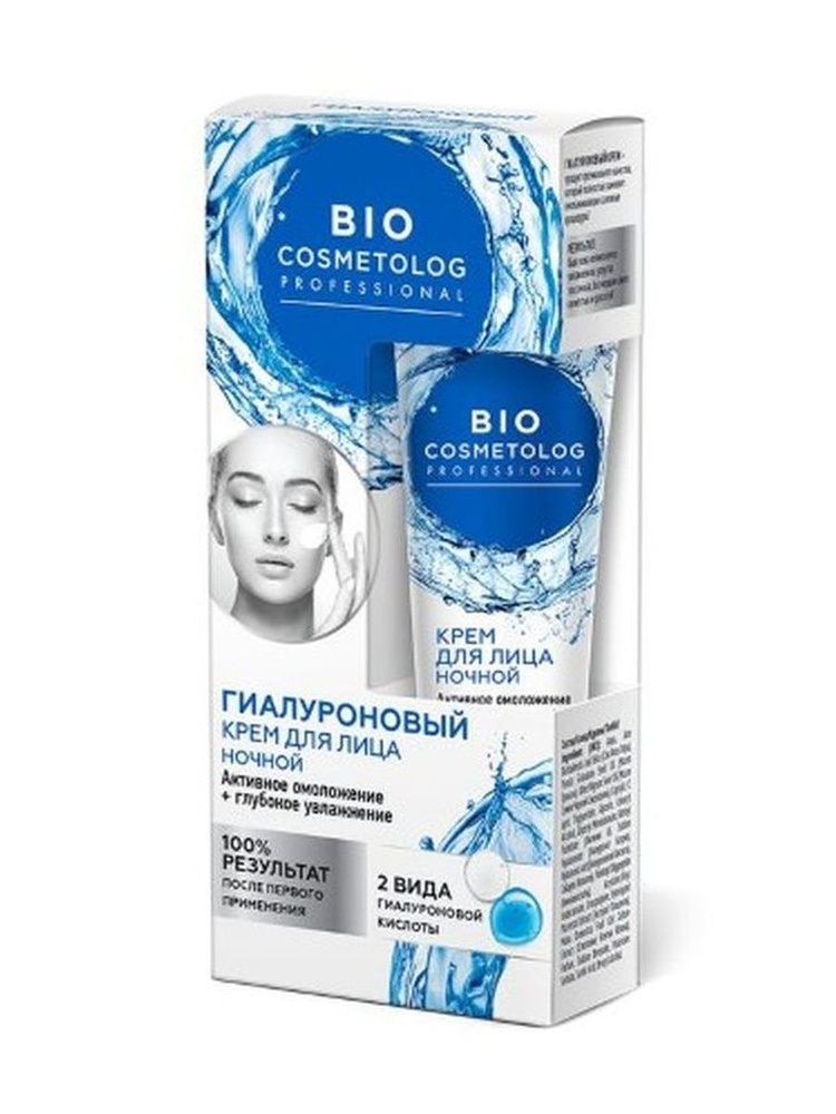 Фитокосметик bio cosmetolog professional крем д/лица -4 шт #1