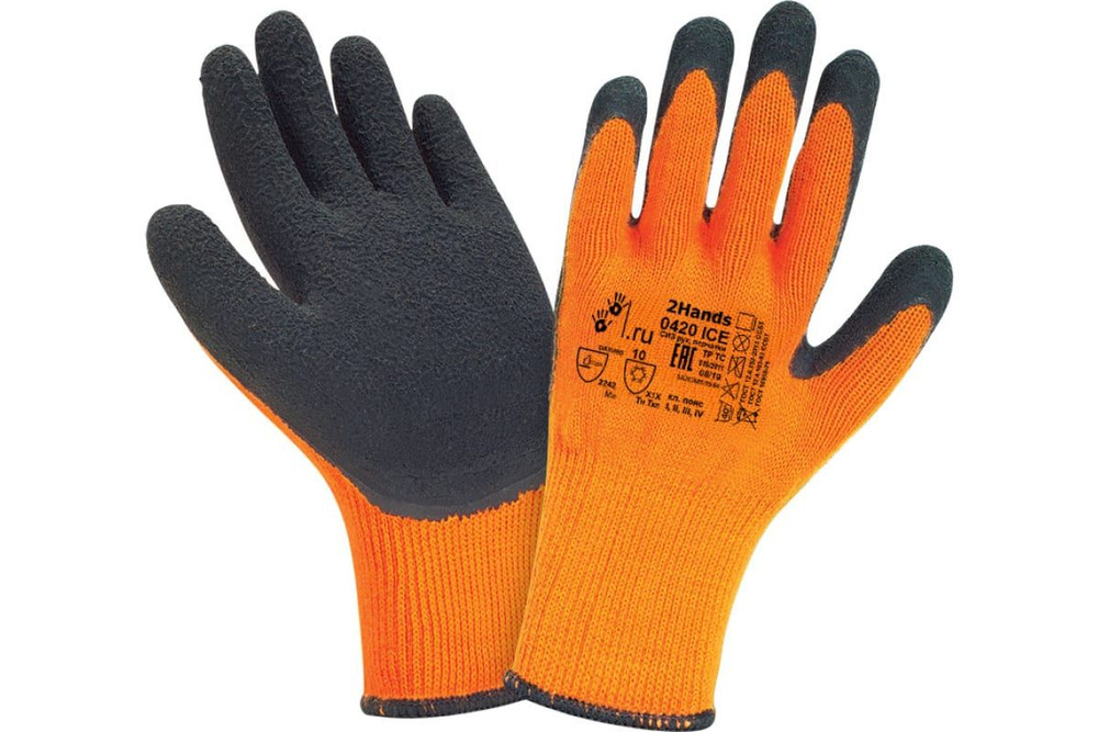 Перчатки утепленные акрил вспененный латекс 2Hands 0420 ICE, размар 10, цвет оранжевые  #1