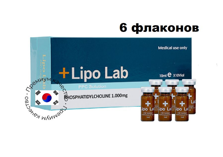 ЛипоЛаб / Lipo Lab для тела #1