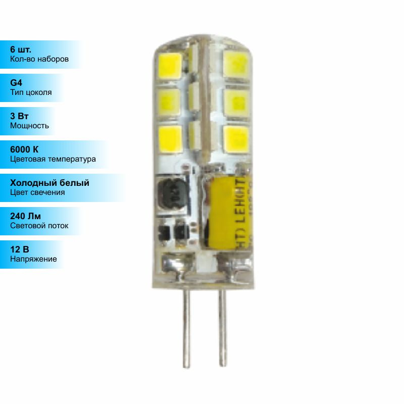 (6 шт.) Лампочка светодиодная LEEK LE JC LED 3W 6K G4 12V (100/1000) #1