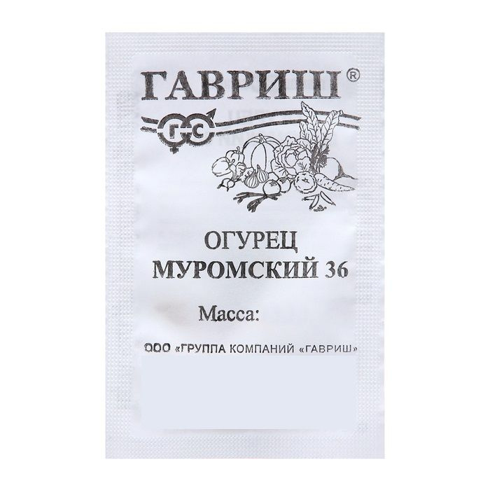 Семена Огурец "Муромский 36", белый пакет, 15 пакетиков по 0,5 грамм  #1