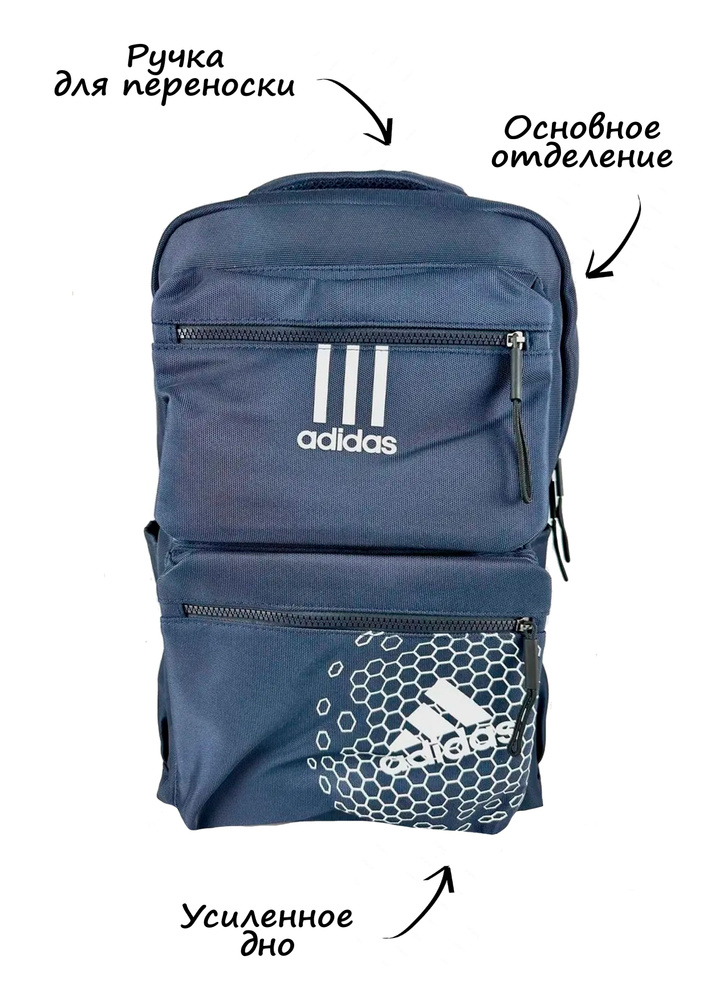 adidas Рюкзак #1