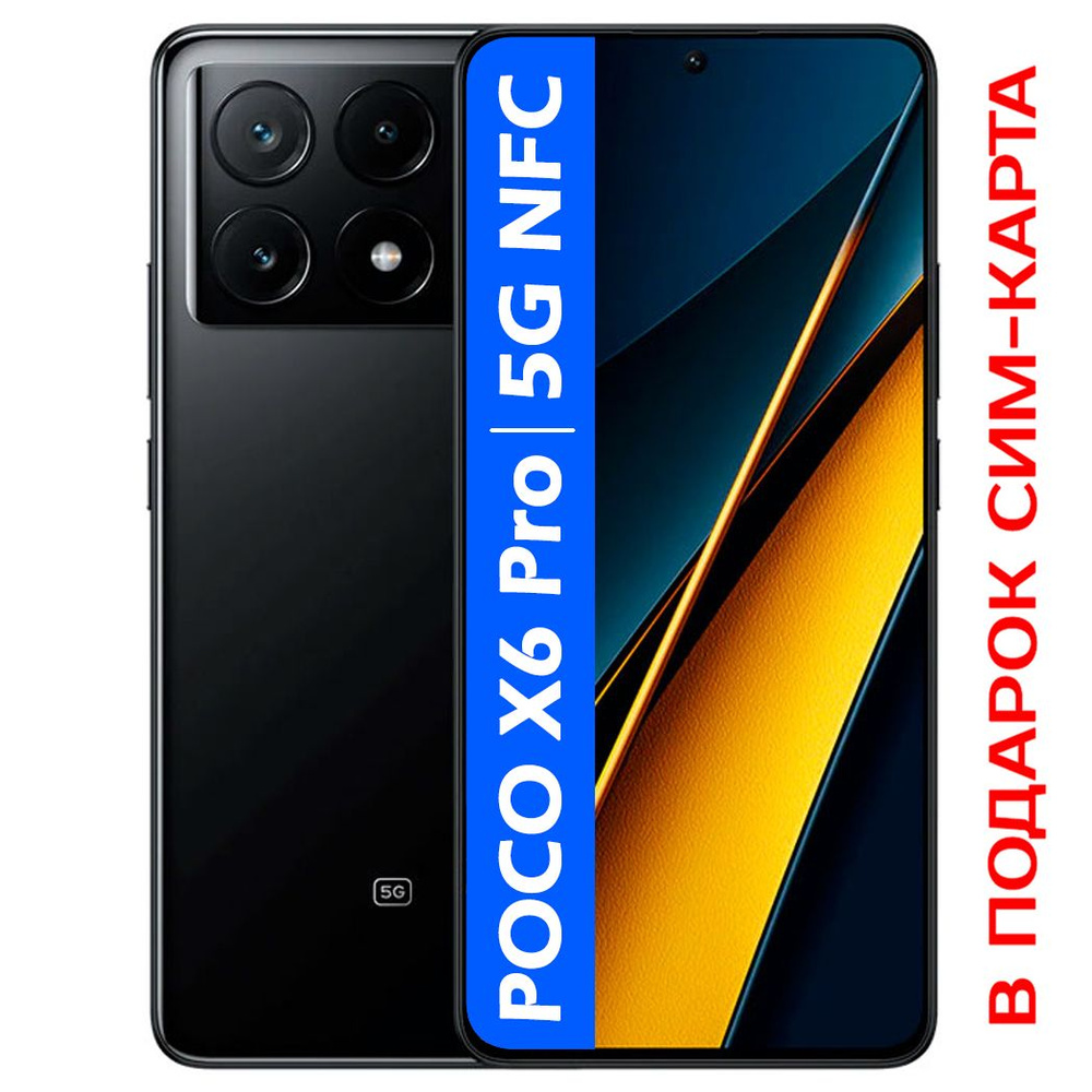 Poco f4 gt 256 гб. Poco смартфон poco c65 128gb black. Poco смартфон x6 12 256 гб черный. Poco смартфон x6 12 256 гб черный. Poco f4 gt black.