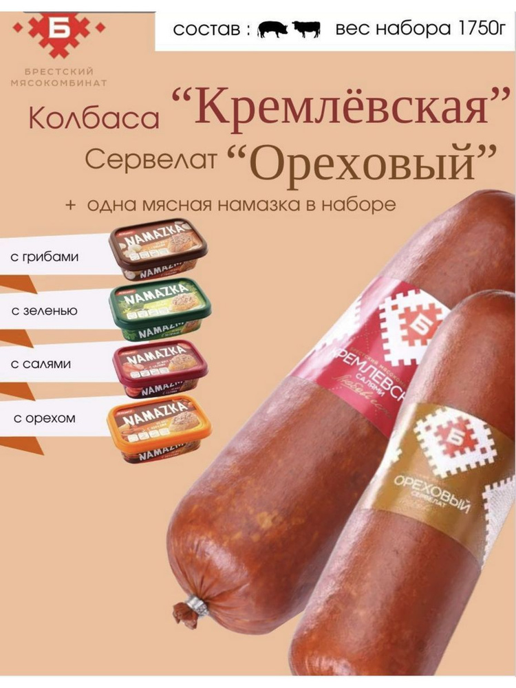 колбаса, намазка белорусская, паштет #1