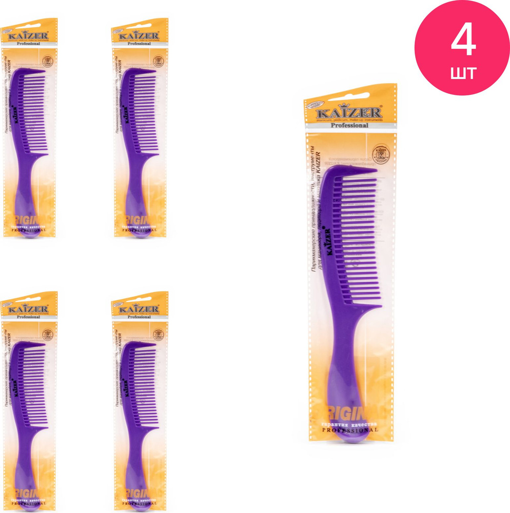 Расческа-гребень для волос Kaizer / Кайзер с частыми зубьями пластиковый с ручкой фиолетовый 21.5см / #1