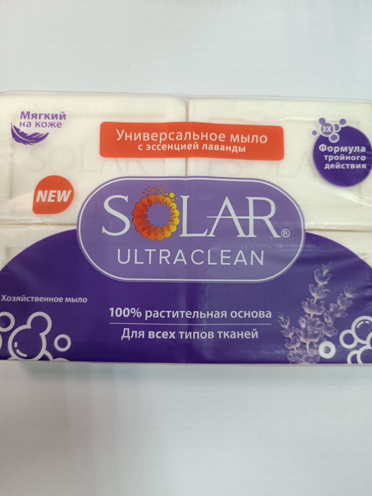 Solar UltraClean против стойких пятен Хоз.мыло в уп 4шт #1