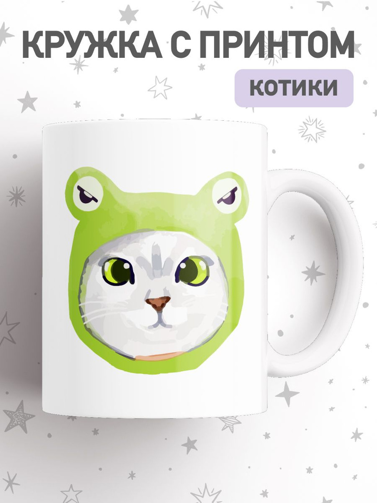 jojo print Кружка "мем с котами", 330 мл, 1 шт #1