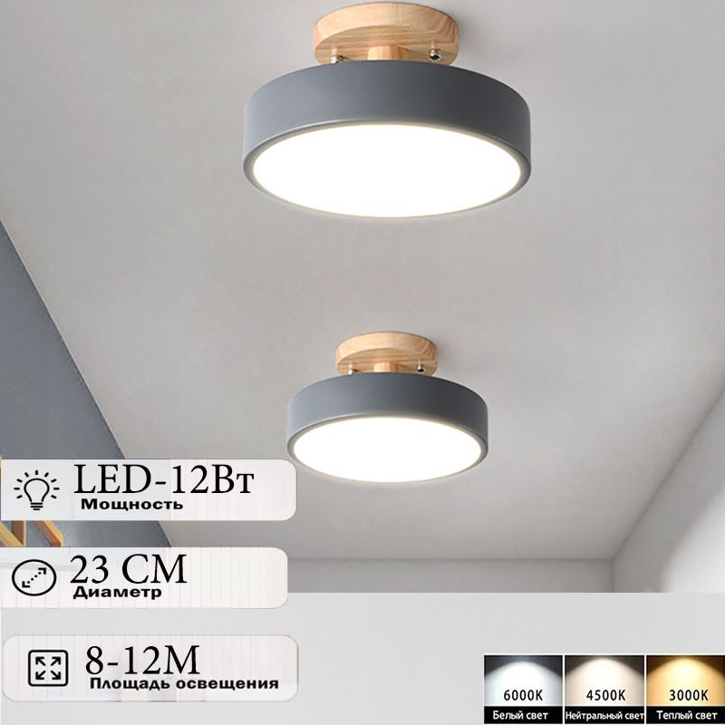 Потолочный светильник люстра, Серый, 12 Вт,Светодиодный потолочный светильник, 3-цветной свет(3000K/4500/6000K) #1