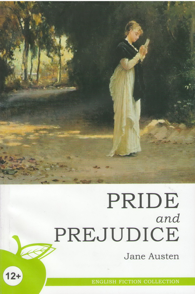 Гордость и предубеждение / Pride and Prejudice | Остин Джейн #1