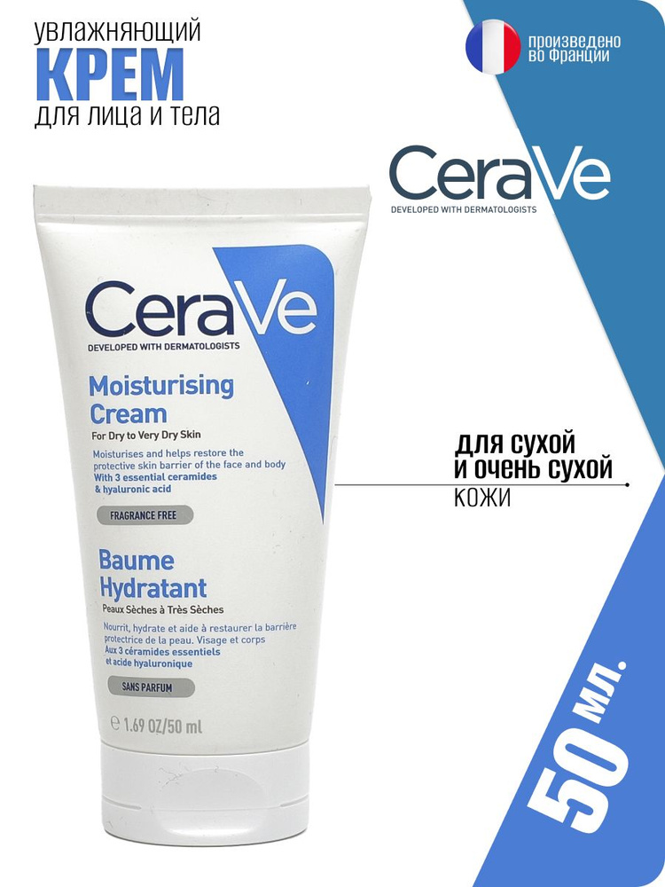 CeraVe увлажняющий крем для сухой и очень сухой кожи лица и тела Moisturizing Cream, 50мл  #1
